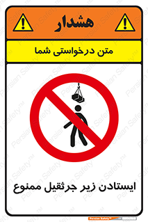 Crane , Standing , بالابر , توقف , 