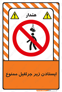 Crane , Standing , بالابر , توقف , 