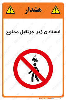 Crane , Standing , بالابر , توقف , 
