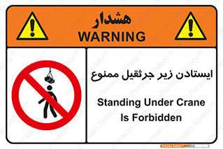 Crane , Standing , بالابر , توقف , 