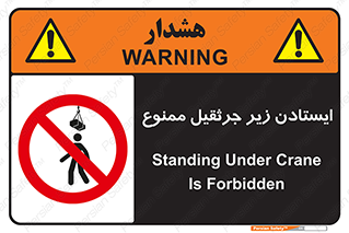Crane , Standing , بالابر , توقف , 