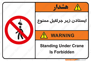 Crane , Standing , بالابر , توقف , 