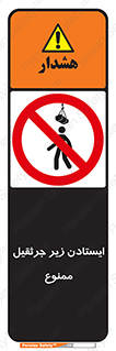 Crane , Standing , بالابر , توقف , 