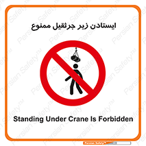 Crane , Standing , بالابر , توقف , 