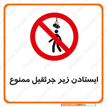 Crane , Standing , بالابر , توقف , 