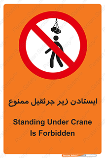 Crane , Standing , بالابر , توقف , 