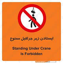 Crane , Standing , بالابر , توقف , 
