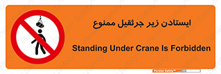 Crane , Standing , بالابر , توقف , 