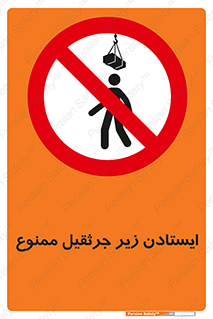 Crane , Standing , بالابر , توقف , 