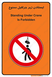 Crane , Standing , بالابر , توقف , 
