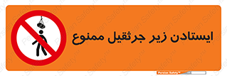 Crane , Standing , بالابر , توقف , 