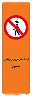 Crane , Standing , بالابر , توقف , 
