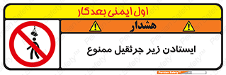 Crane , Standing , بالابر , توقف , 