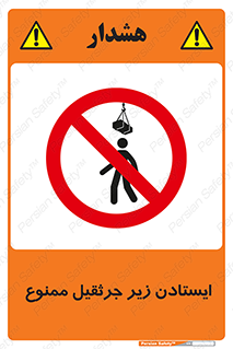 Crane , Standing , بالابر , توقف , 