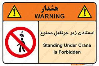 Crane , Standing , بالابر , توقف , 