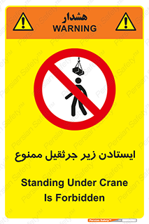 Crane , Standing , بالابر , توقف , 