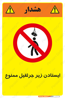 Crane , Standing , بالابر , توقف , 