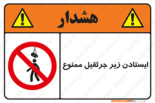 Crane , Standing , بالابر , توقف , 
