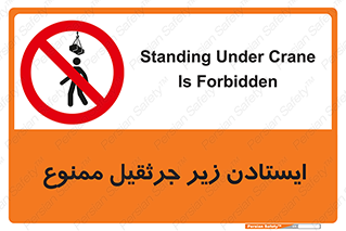 Crane , Standing , بالابر , توقف , 