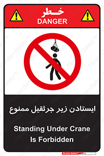 Crane , Standing , بالابر , توقف , 