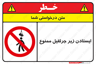Crane , Standing , بالابر , توقف , 