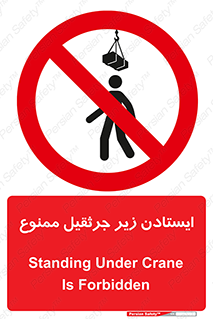 Crane , Standing , بالابر , توقف , 