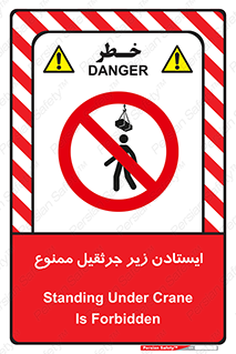 Crane , Standing , بالابر , توقف , 