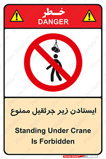 Crane , Standing , بالابر , توقف , 