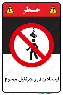 Crane , Standing , بالابر , توقف , 