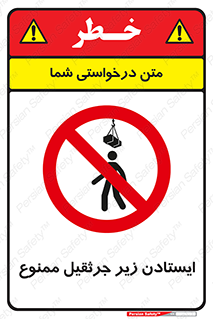Crane , Standing , بالابر , توقف , 