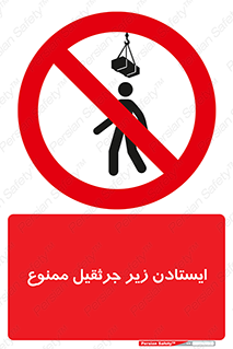 Crane , Standing , بالابر , توقف , 