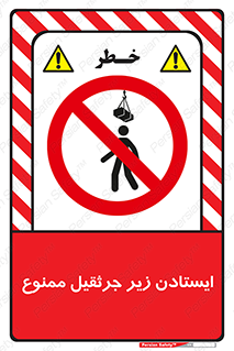 Crane , Standing , بالابر , توقف , 