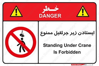 Crane , Standing , بالابر , توقف , 