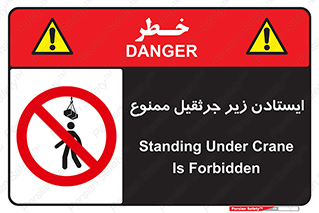 Crane , Standing , بالابر , توقف , 