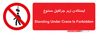 Crane , Standing , بالابر , توقف , 