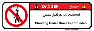 Crane , Standing , بالابر , توقف , 