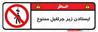 Crane , Standing , بالابر , توقف , 