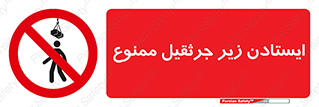 Crane , Standing , بالابر , توقف , 