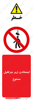 Crane , Standing , بالابر , توقف , 