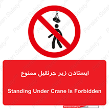 Crane , Standing , بالابر , توقف , 