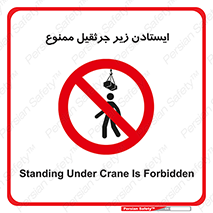 Crane , Standing , بالابر , توقف , 