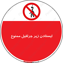 Crane , Standing , بالابر , توقف , 