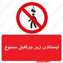 Crane , Standing , بالابر , توقف , 