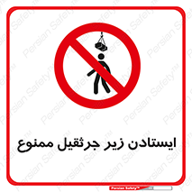 Crane , Standing , بالابر , توقف , 