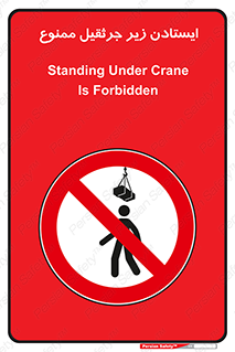 Crane , Standing , بالابر , توقف , 