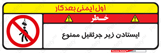 Crane , Standing , بالابر , توقف , 