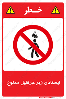 Crane , Standing , بالابر , توقف , 