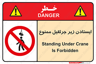 Crane , Standing , بالابر , توقف , 