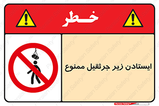 Crane , Standing , بالابر , توقف , 