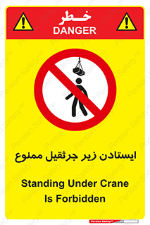 Crane , Standing , بالابر , توقف , 